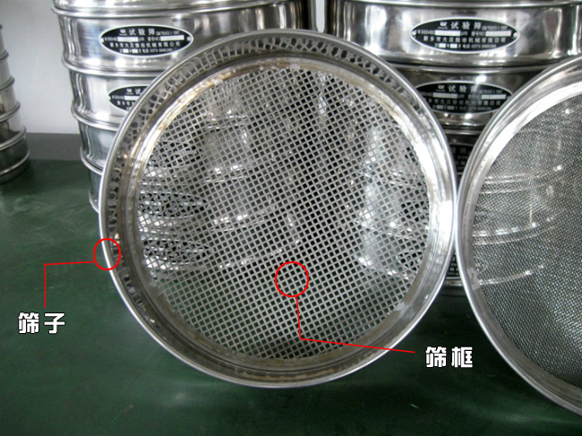 標準篩篩子細節